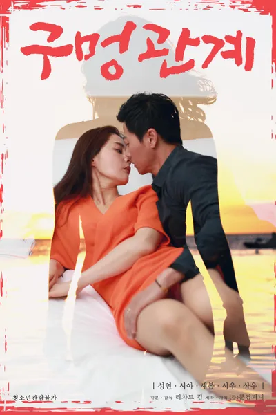 Vụng trộm với bạn thân của vợ